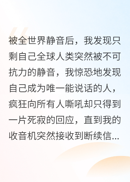 被全世界静音后，我发现只剩自己