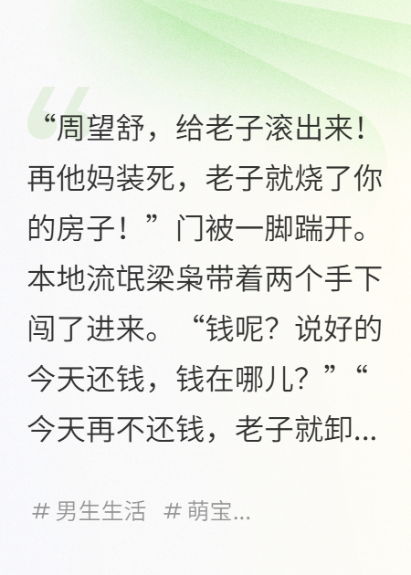 七岁做生意，玩转九零