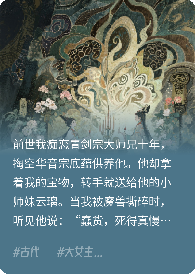 男主才是大反派