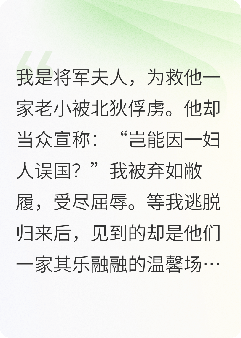 弃妇称帝