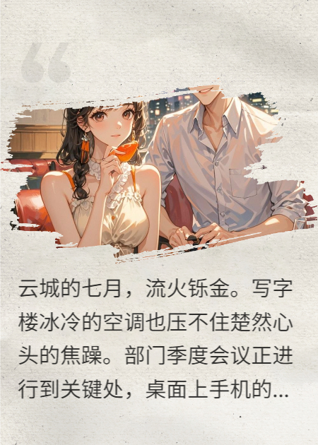 热吻撩心：痞帅大佬的追妻日常