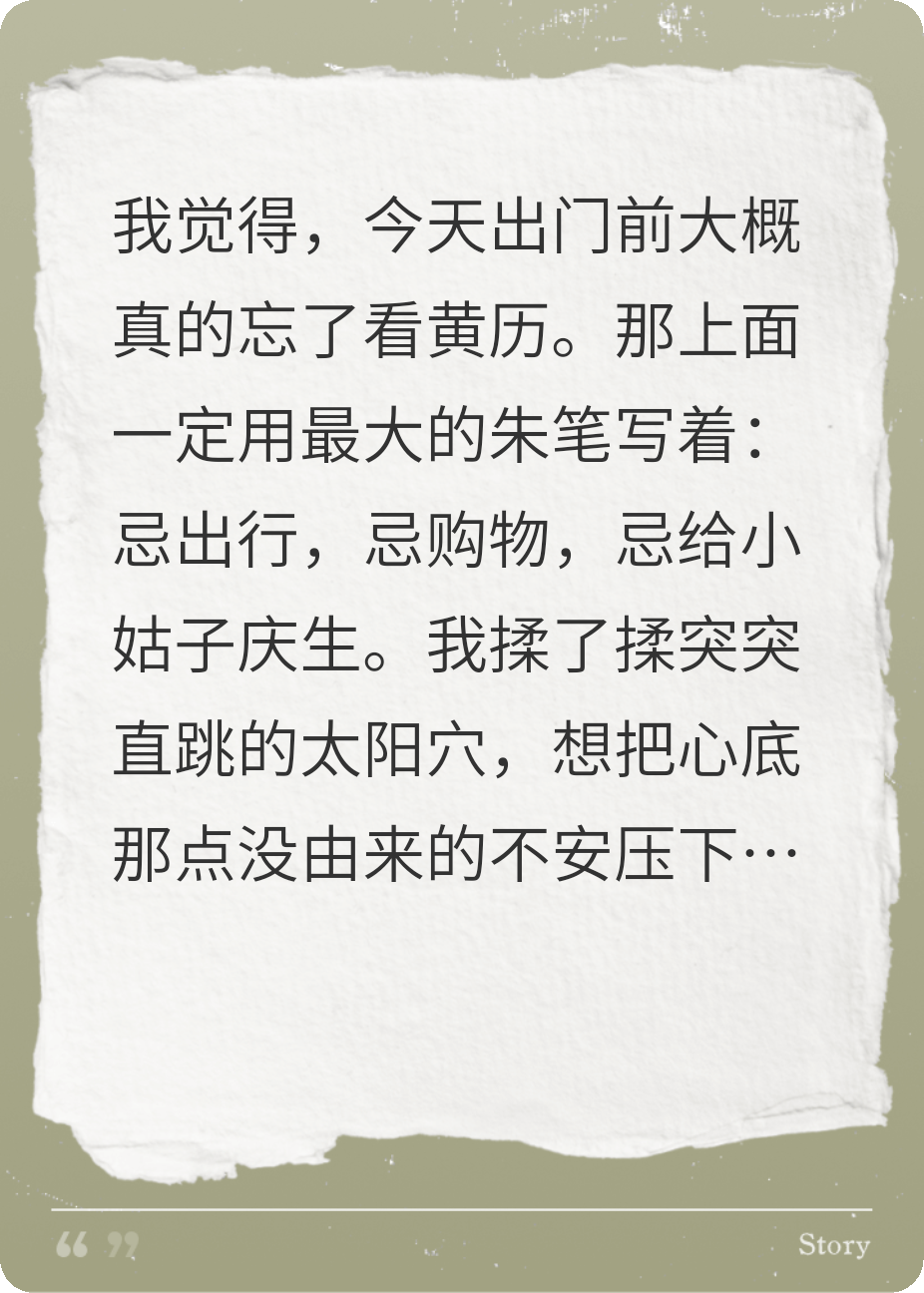 结婚五年，小姑子生日那天我决定离婚