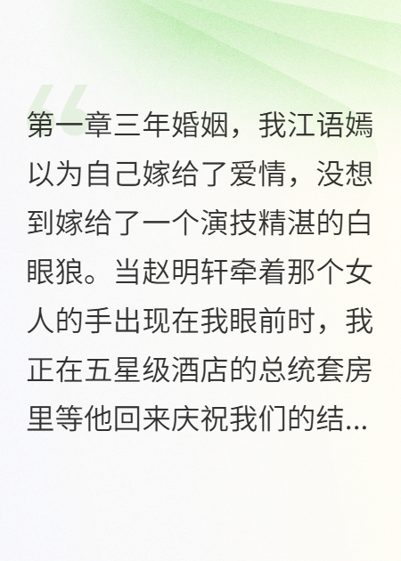 凤凰男的覆灭之路