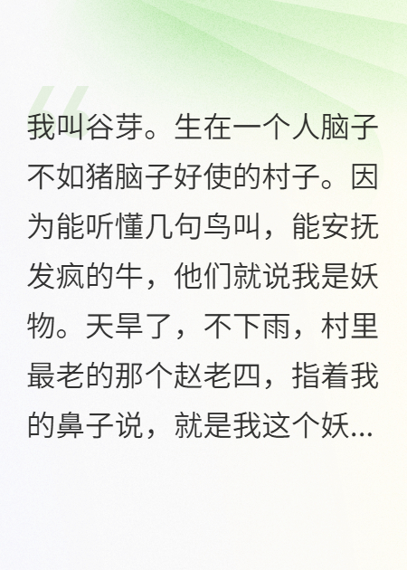 他们叫我妖物，我就祸乱给你看