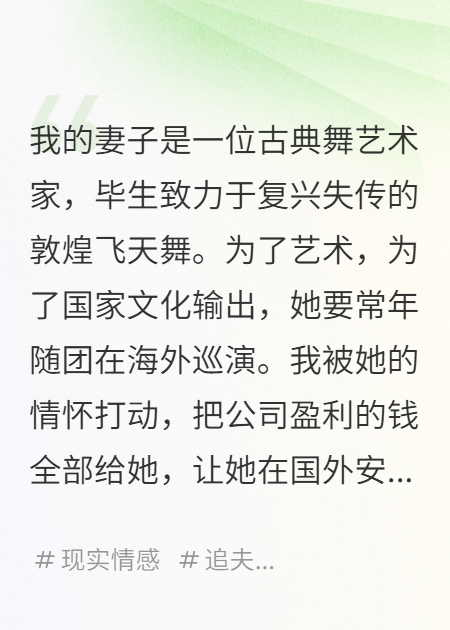 国庆庆典，发现妻子成岛国财阀夫人