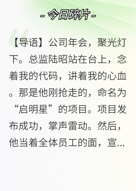 总监偷我方案当众开除我，我反手引爆直播让他身败名裂