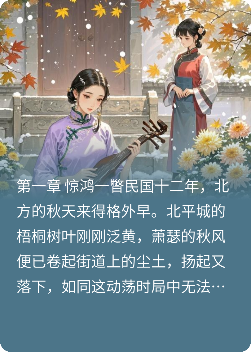 昙花殇