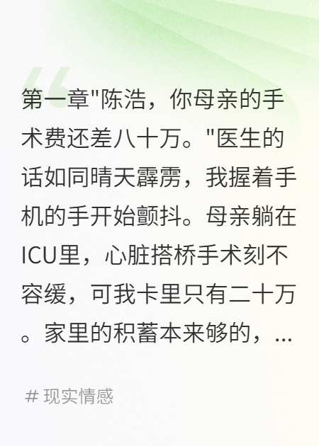 妻子转八十万救命钱追星后跪地求原谅