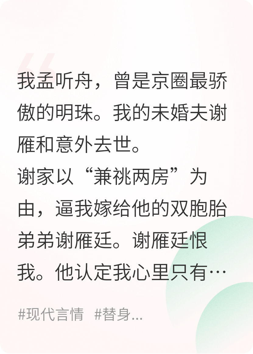 忌日渣夫炫耀杀兄？录音笔送他陪葬