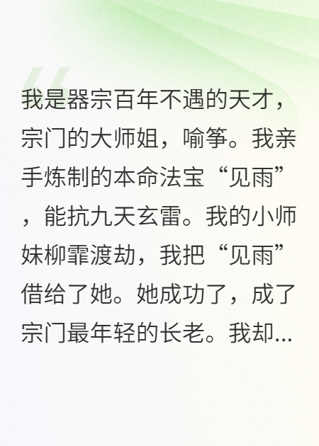 他们叫我恶毒大师姐