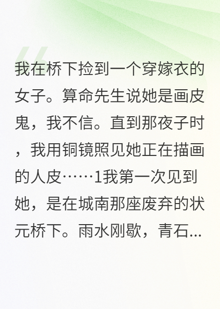 画骨魙渊