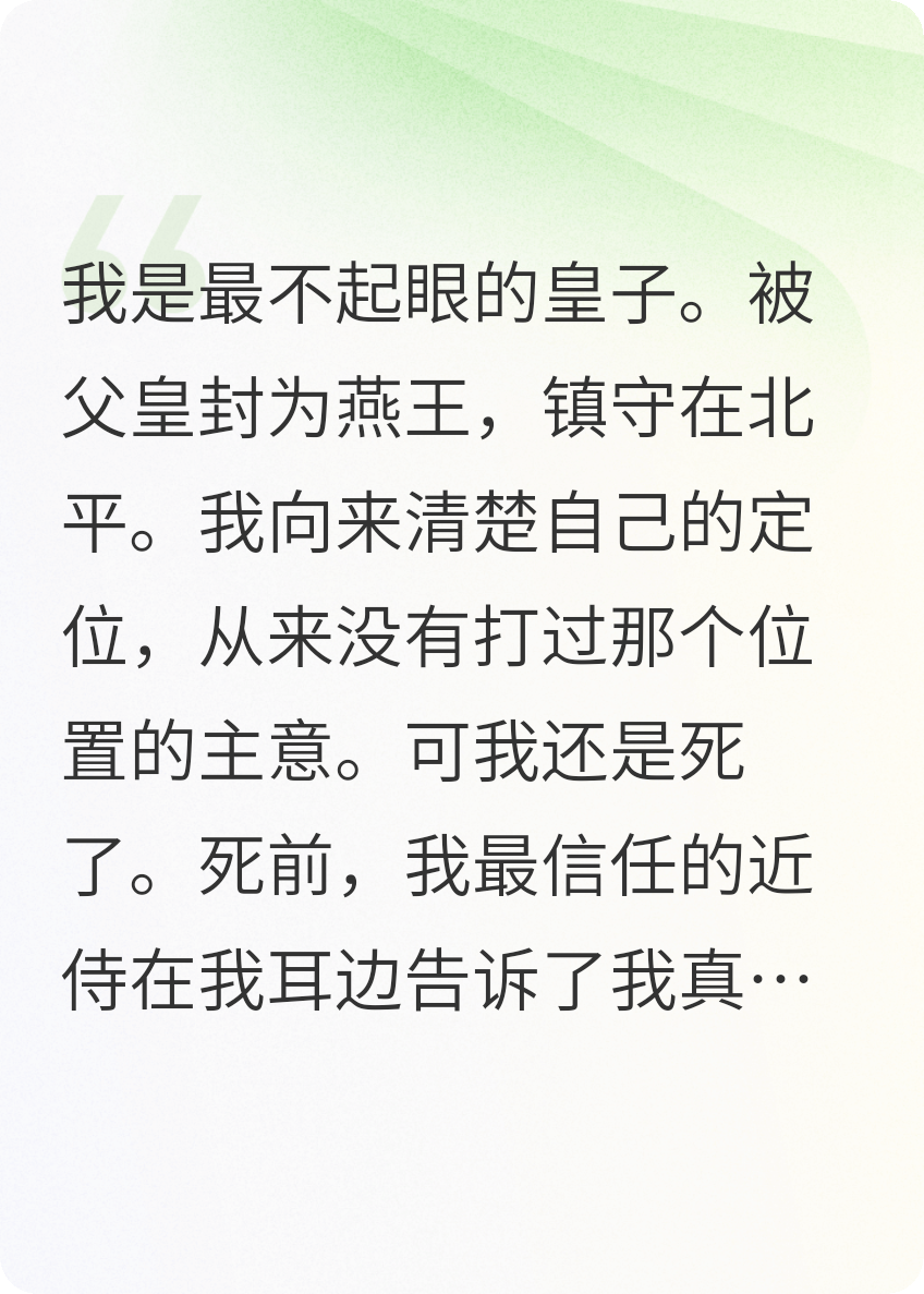 永乐大帝带我造反