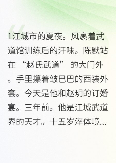 废柴觉醒后，我护她逆转乾坤
