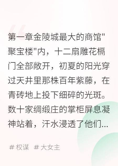 凤血锁千秋