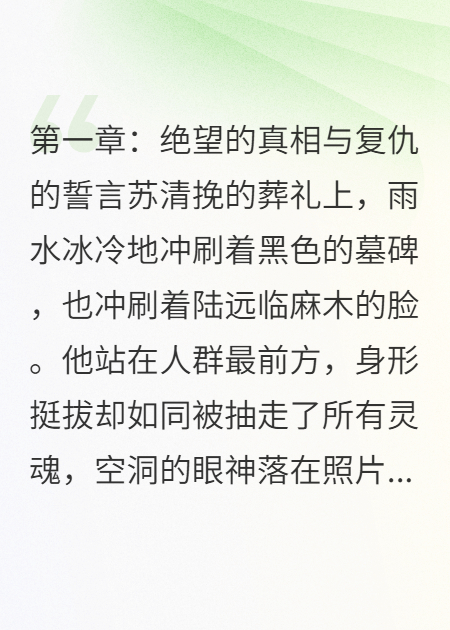以血为契，以痛为赎