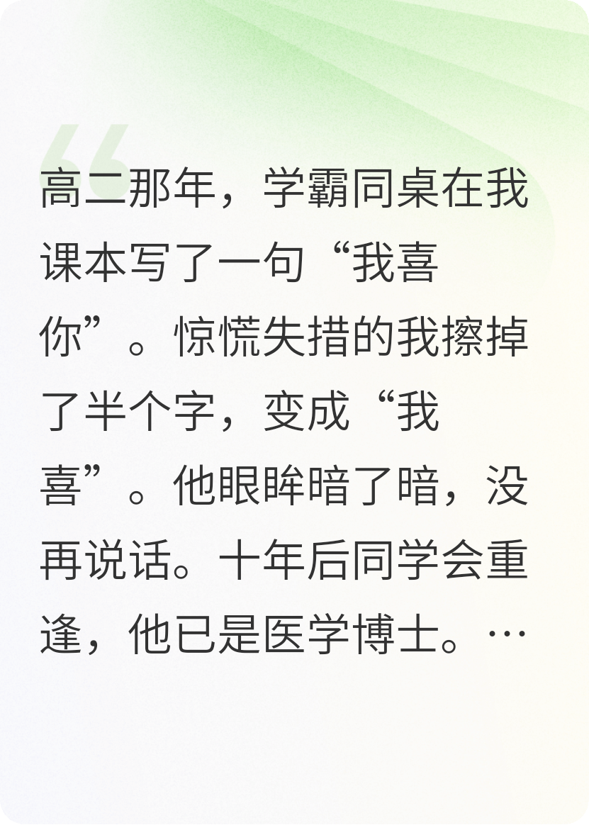 五年后，我收到了初恋的墓志铭