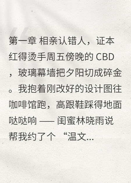 闺蜜说总裁冷，可他睡前给我热牛奶