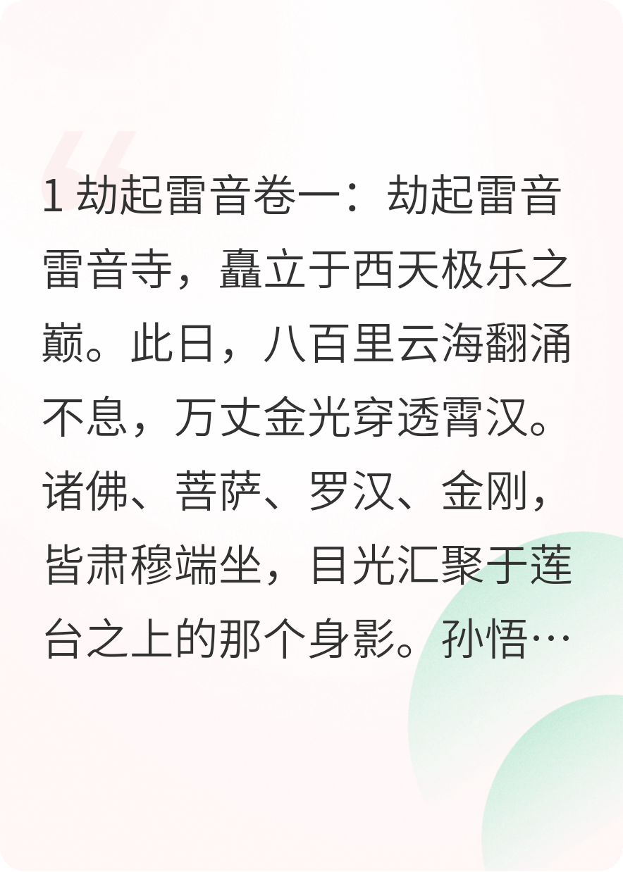 缺一缕情丝