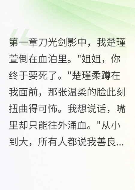 我是暴君最怕的女儿