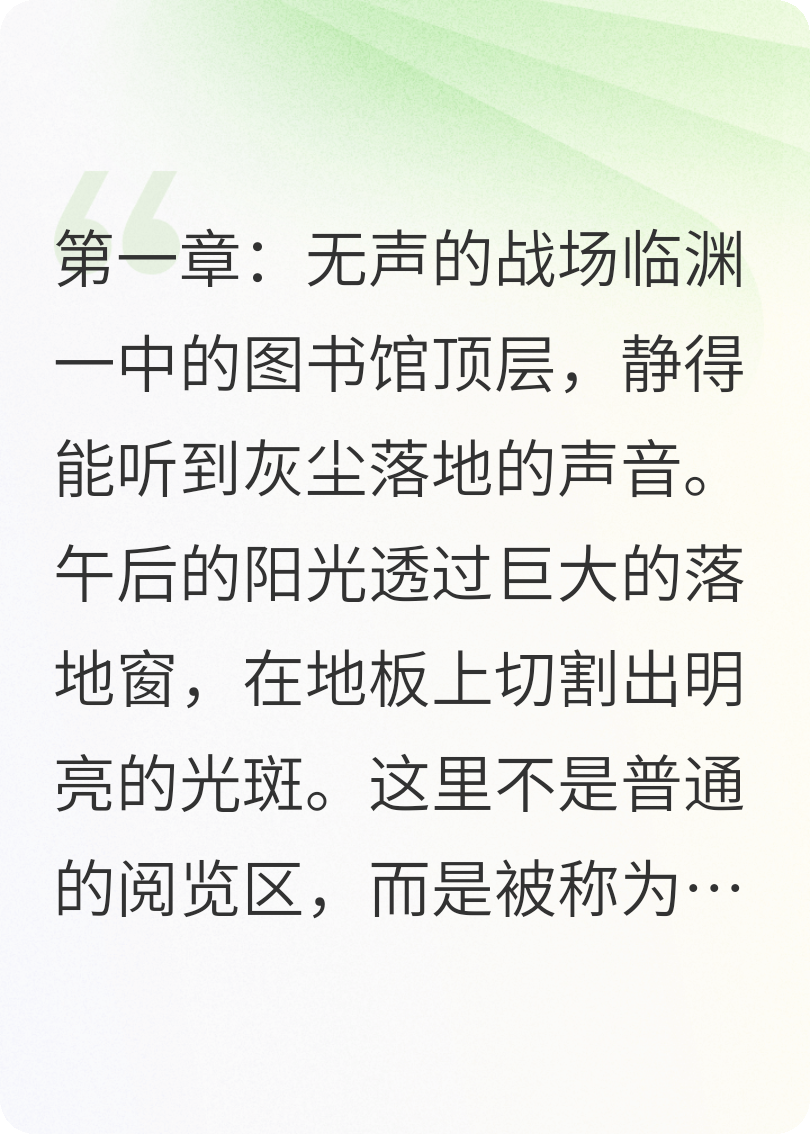 学霸与天才的故事