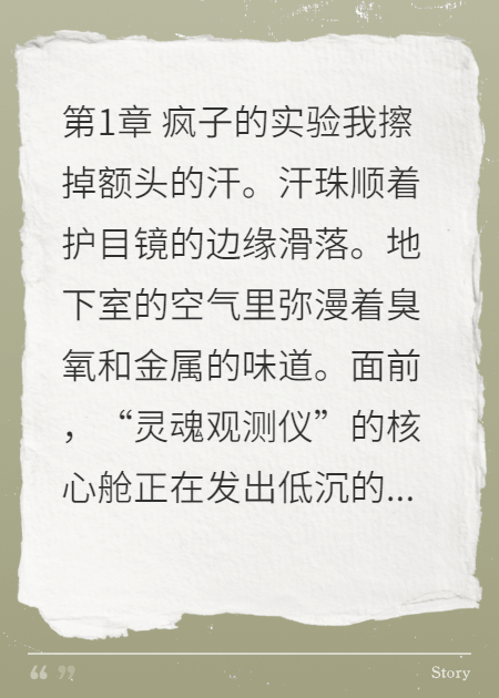 绑定幽灵女友后，我被迫成为救世主