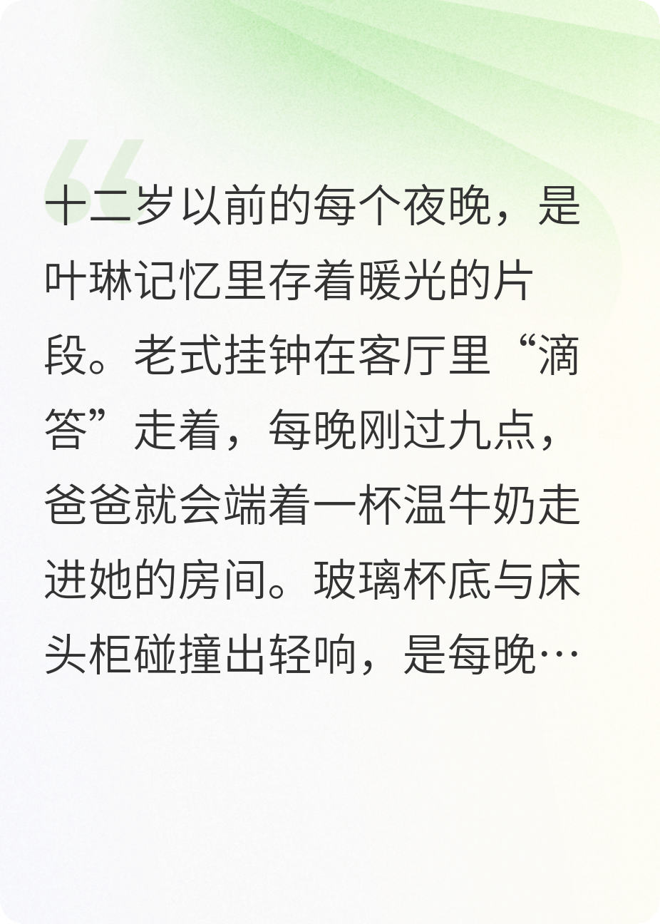 晚安，是换个世界想你