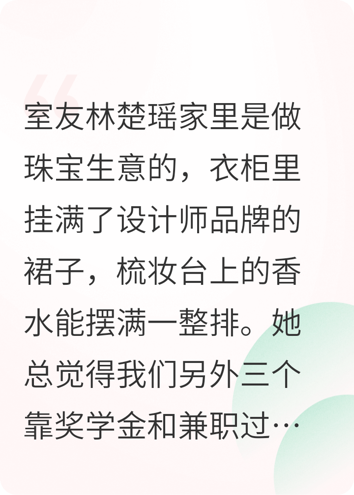 室友怕我们惦记她东西，每样东西都作记号后，她退学了