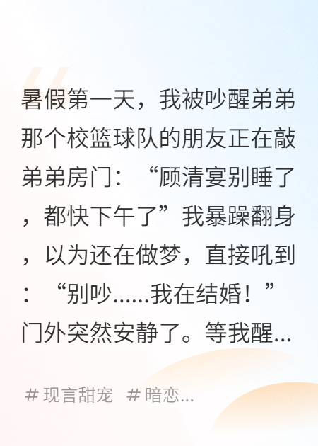 夏日炎炎，恋爱超甜