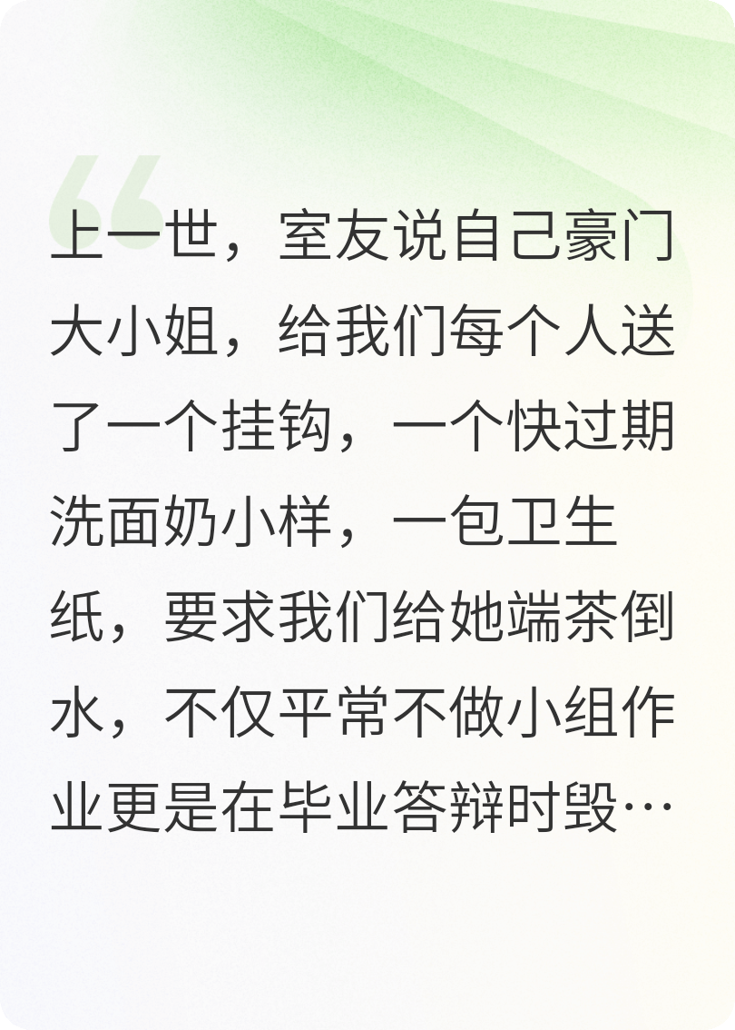重生之室友别装了