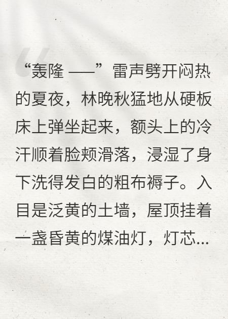 重生七零：辣媳当家，腹黑老公宠不停​