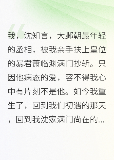 重生后我成了病娇暴君的掌中物，只为亲手将他拉下神坛