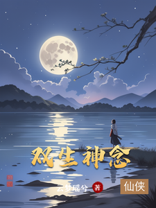 双生神念