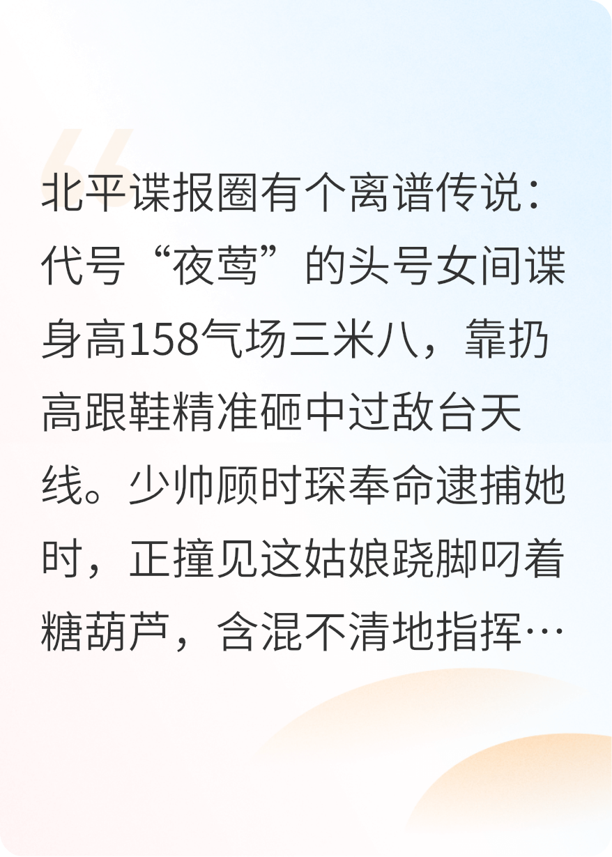 冷面长官的作精情报员