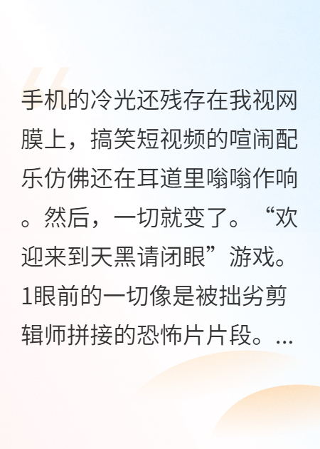 天黑请闭眼游戏