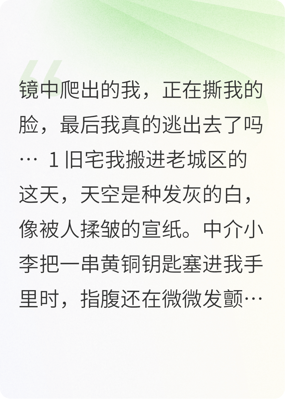 镜中爬出的我正在撕我的脸