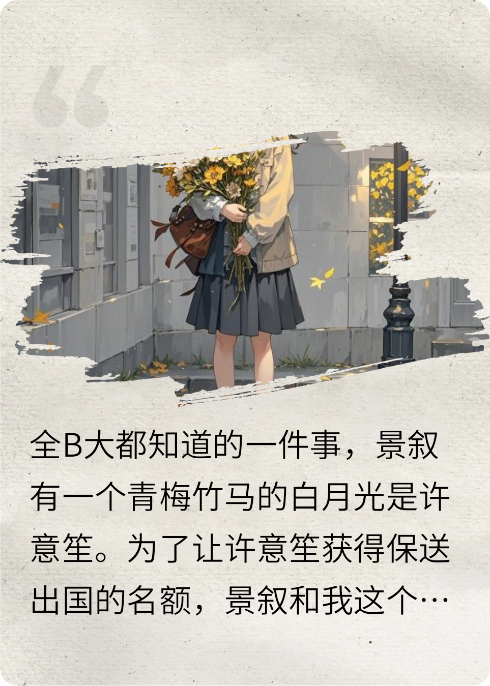 死后我的灵魂跟着他