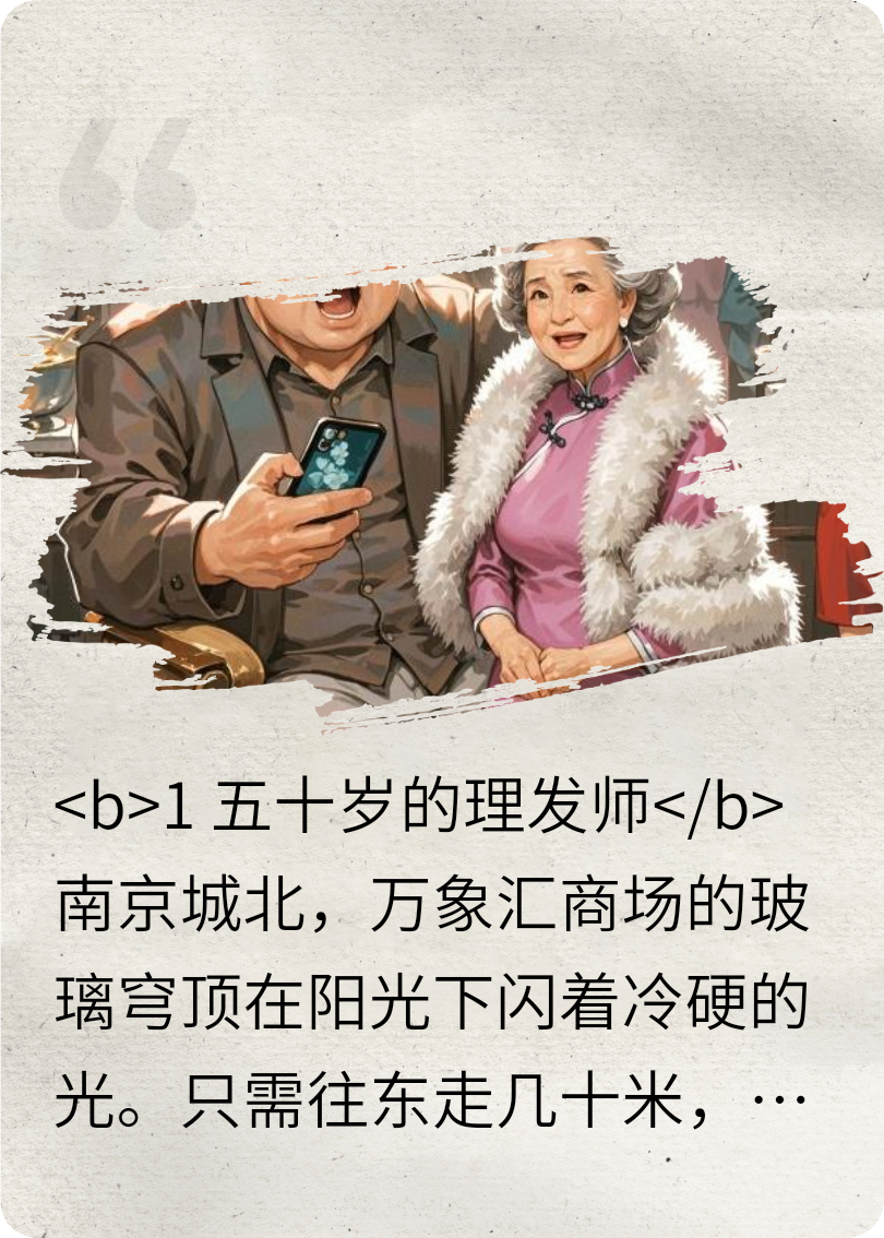 白娘子爱上理发师-记录徐仙和赵芝的爱情