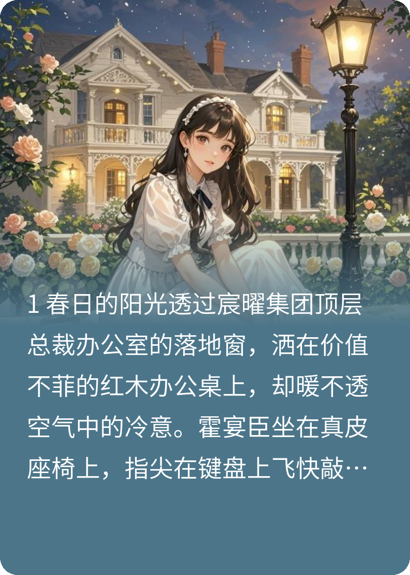总裁的黑客妻：失忆后他追悔莫及