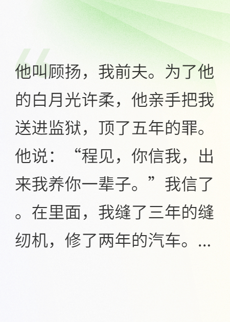 前夫嫌我脏，豪车排队等我摸