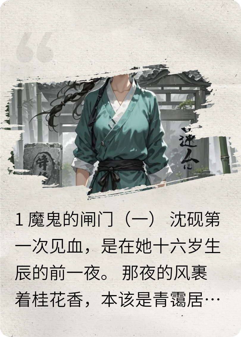 砚骨照心