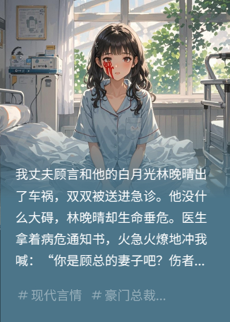 我绑定了痛感共享，渣男他连夜跪烂了搓衣板
