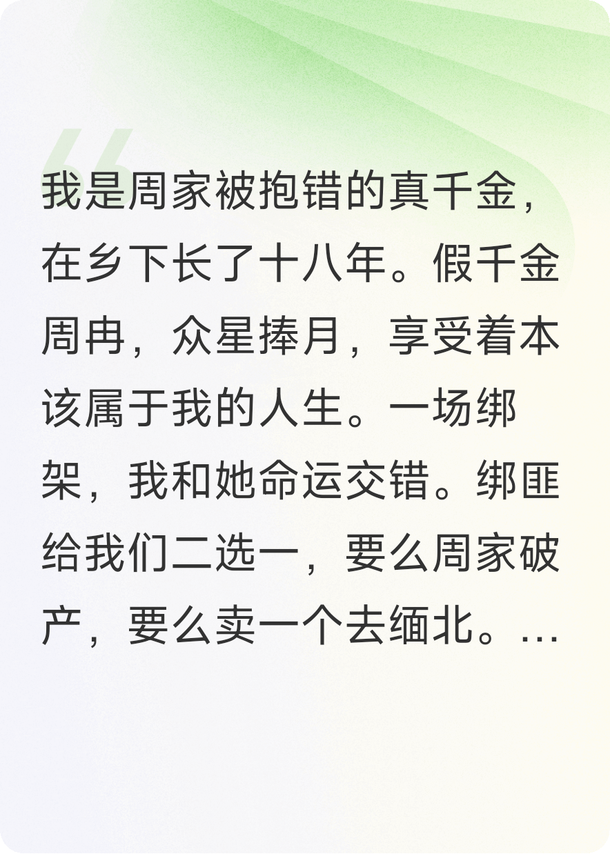 绑匪给我们二选一，要么破产，要么卖去缅北