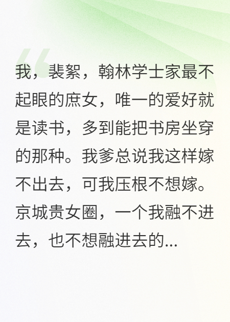 诗会上她们都想我死