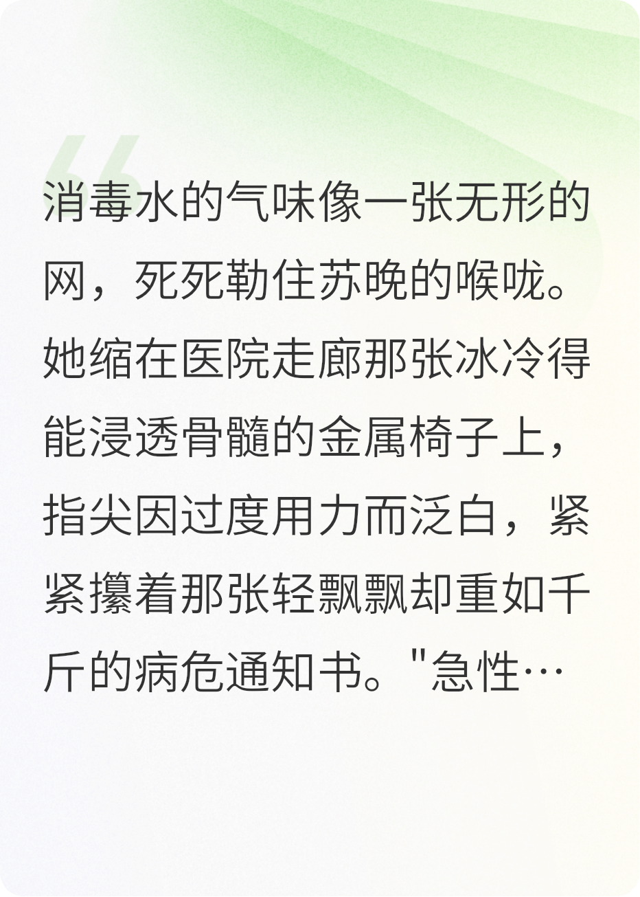 替身契约：霸总的自我救赎