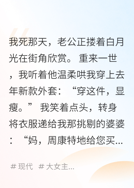 重生后，我把渣男家破人亡
