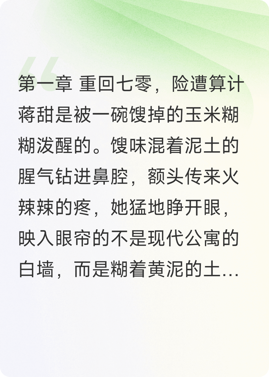重生七零：糙汉军官的掌心娇又甜又野