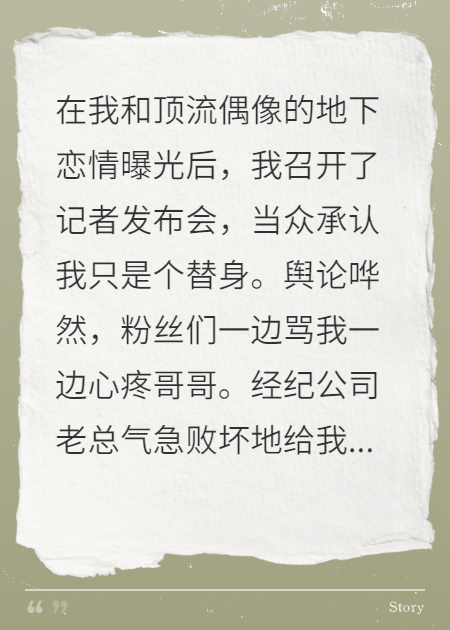 深渊回响：我亲手埋葬了顶流和他的妹妹