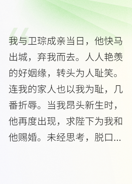 成亲当天他跑路，我转身成酿酒女王
