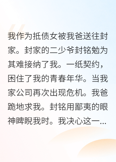 我的一生所爱