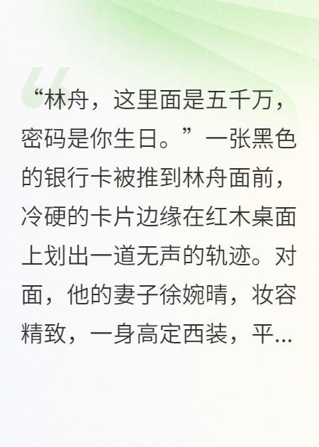 前妻带球追悔，我娶了她闺蜜